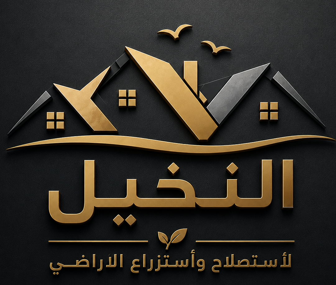 Al Nakheel Company